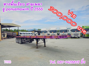 หางพื้นเรียบ สามเพลา อู่ panusmawim ปี 2555 (7198)