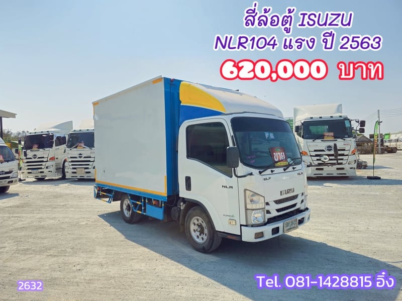 สี่ล้อตู้ ISUZU NLR 104 แรง ปี 2563 (2632)