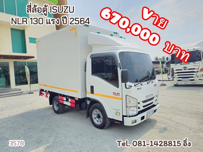 สี่ล้อตู้ ISUZU  NLR 130 แรง ปี 2564 (3578)