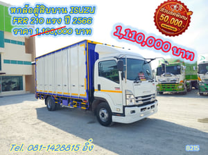 โปรลดกระหน่ำ ต่ำกว่าทุน #หกล้อตู้สิบบาน ISUZU FRR 210 แรง ปี 2566 (8215) โปรลดกระหน่ำ ต่ำกว่าทุน #หกล้อตู้สิบบาน ISUZU FRR 210 แรง ปี 2566 (8215)