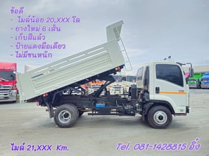 หกล้อดั้มพ์ ISUZU FRR 210 แรง  ปี 2565 (1030)