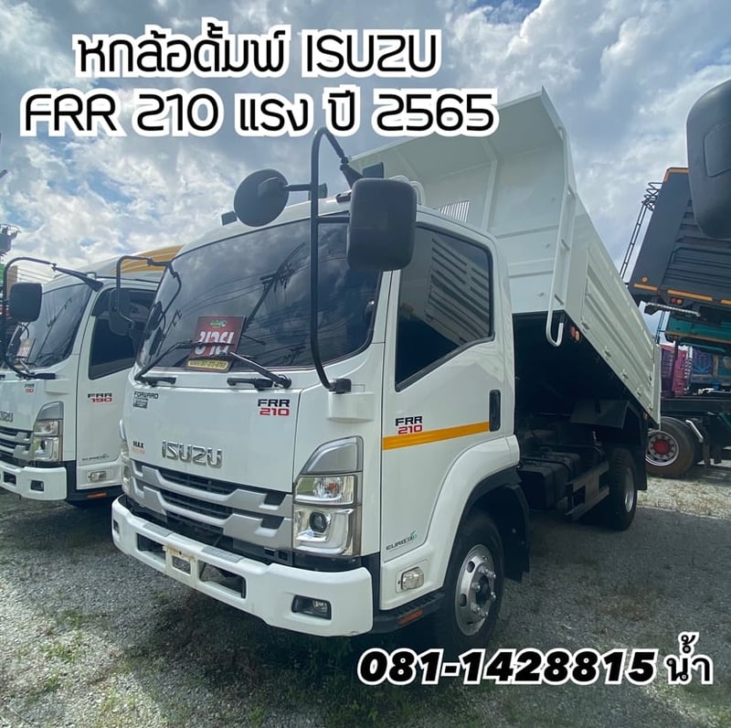 🚚 หกล้อดั้มพ์ ISUZU FRR 210 แรง ปี 2565 (1030)