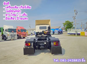 สิบล้อหัวลาก HINO FM1A 344 แรง ปี 2565 (7667)