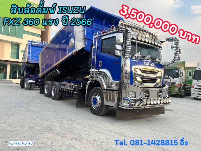 สิบล้อดั้มพ์ ISUZU FXZ 360 แรง ปี 2566 (5236,5237) 