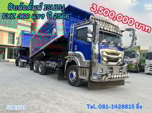 สิบล้อดั้มพ์ ISUZU FXZ 360 แรง ปี 2566 (5236,5237) 