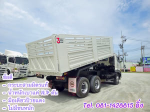 สิบล้อดั้มพ์ HINO FM1A 344 แรง ปี 2566 (1506)