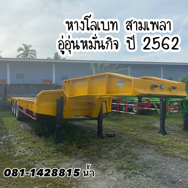 💥 หางโลเบท สามเพลา อู่อุ่นหมั่นกิจ ปี 2562 (0929)