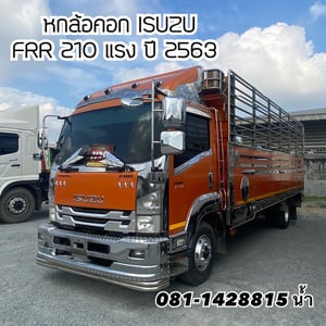 🚚 หกล้อคอก ISUZU FRR 210 แรง ปี 2563 (3563)