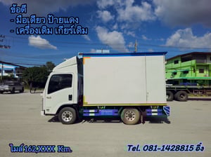 สี่ล้อตู้ ISUZU  NLR104 แรง ปี 2564 (4519)