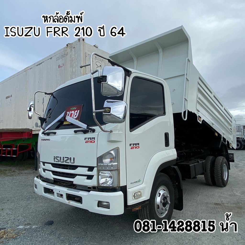 🚚 หกล้อดั้มพ์ ISUZU FRR 210 แรง ปี 2564 (3063) 🚚 หกล้อดั้มพ์ ISUZU FRR 210 แรง ปี 2564 (3063)