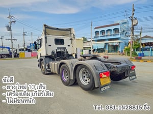 สิบล้อหัวลาก SCANIA P360  แรง ปี 2560 (4592)