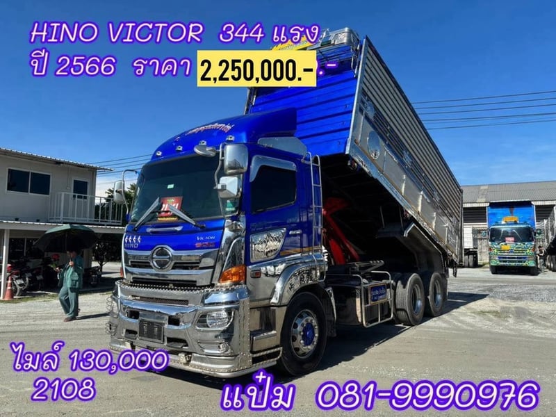 🚚 สิบล้อดั้มพ์  ปี 2566 HINO FM1A 344  เเรงม้า ราคา  2,250,000.-(2108)