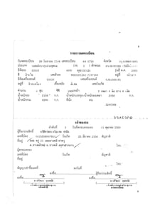 ขาย ISUZU NKR 100แรงม้า ขาย ISUZU NKR 100แรงม้า