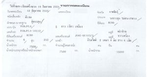 6 ล้อ ตู้สิบบาน HINO FG8J 212  แรง ปี 51