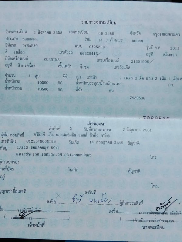 ขายรถบดล้อหนาม DYNAPAC พร้อมใช้งาน ขายรถบดล้อหนาม DYNAPAC พร้อมใช้งาน