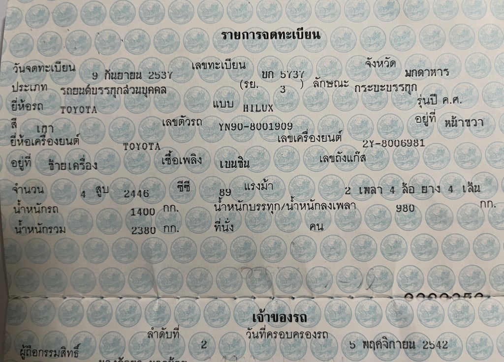 Toyota MightyX เบนซินโรงงาน