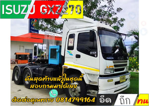 ISUZU GXZ 270แรงม้า รถบรรทุก หัวลาก 10ล้อ เฉพาะหัว ปี2005