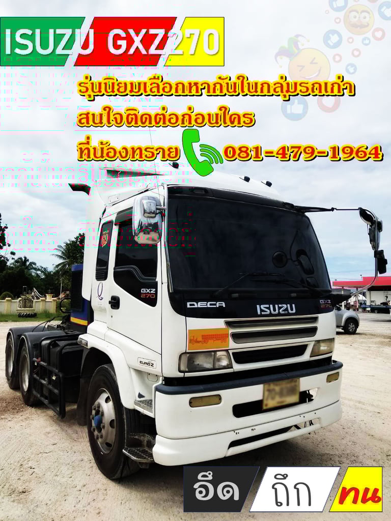 ISUZU GXZ 270แรงม้า รถบรรทุก หัวลาก 10ล้อ หัวลาก เฉพาะหัว ปี2004