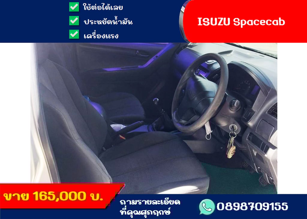 ขายกะบะสวย อีซูซุตอยครึ่ง 2.5 ปี55 ขายกะบะสวย อีซูซุตอยครึ่ง 2.5 ปี55