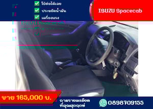 ขายกะบะสวย อีซูซุตอยครึ่ง 2.5 ปี55