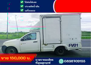 ขาย150,000 อีซูซุตอนเดียว 2.5 ปี57 กะบะหู้แห้ง