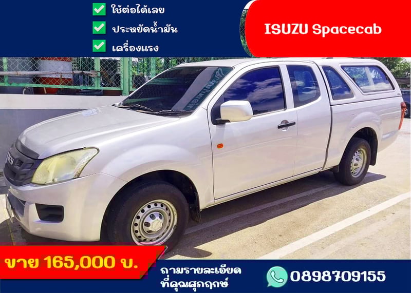 ขายกะบะสวย อีซูซุตอยครึ่ง 2.5 ปี55