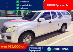 ขายกะบะสวย อีซูซุตอยครึ่ง 2.5 ปี55