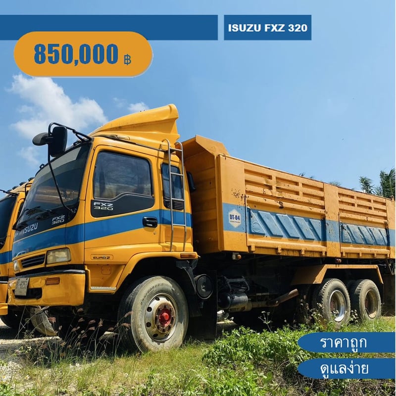 ISUZU FXZ 270แรงม้า รถบรรทุก 10ล้อ ดั้มพ์ ปี2005 