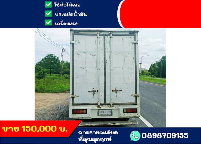 ขาย150,000 อีซูซุตอนเดียว 2.5 ปี57 กะบะหู้แห้ง