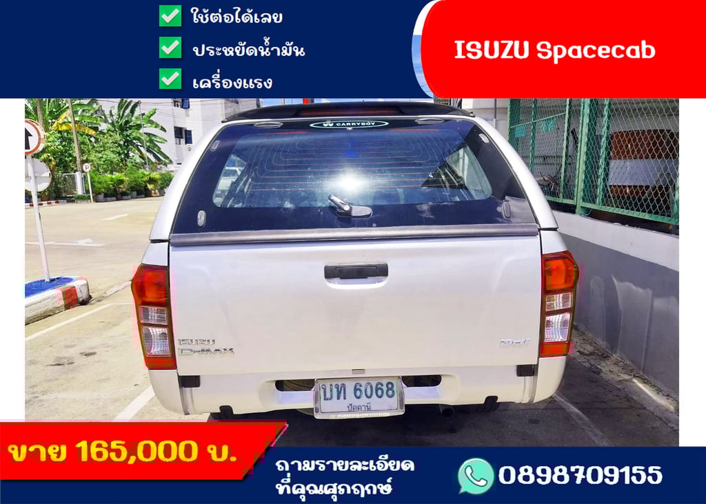 ขายกะบะสวย อีซูซุตอยครึ่ง 2.5 ปี55 ขายกะบะสวย อีซูซุตอยครึ่ง 2.5 ปี55