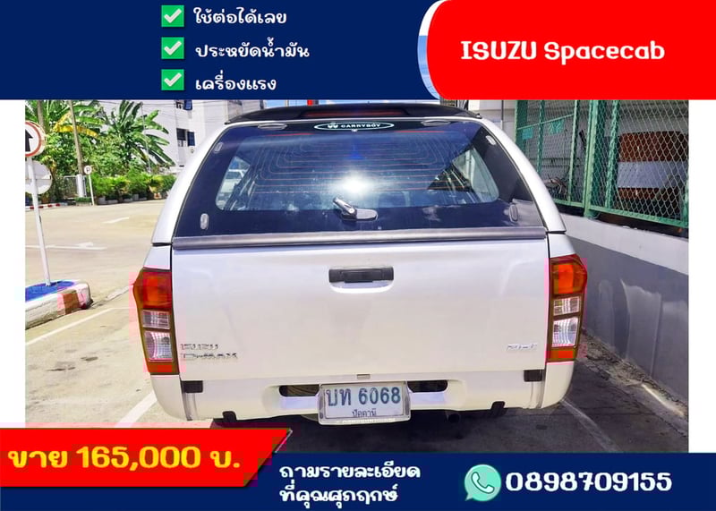 ขายกะบะสวย อีซูซุตอยครึ่ง 2.5 ปี55