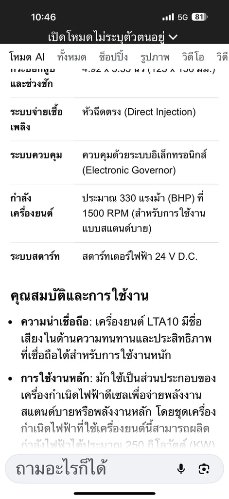 เครื่องปั่นไฟ LTA10-G3