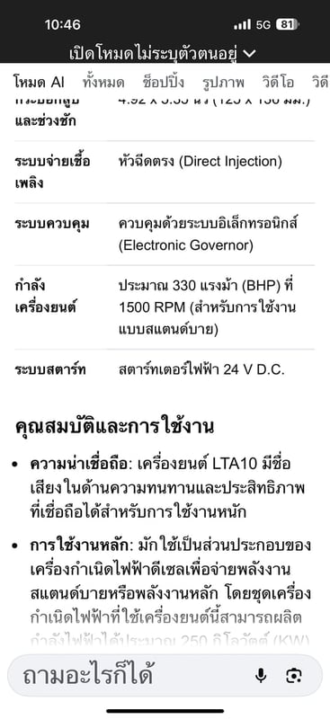 เครื่องปั่นไฟ LTA10-G3