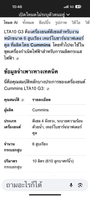 เครื่องปั่นไฟ LTA10-G3