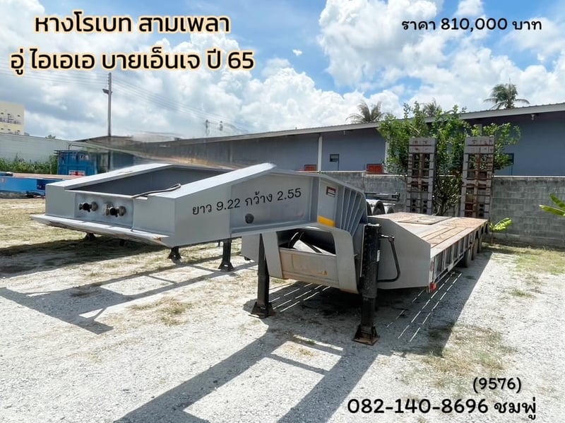 หางโรเบท สามเพลา อู่ IAA by NJ ปี 65 (9576)