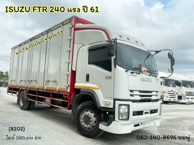 หกล้อตู้สิบบาน ISUZU FTR 240 แรง ปี 2561(8202)