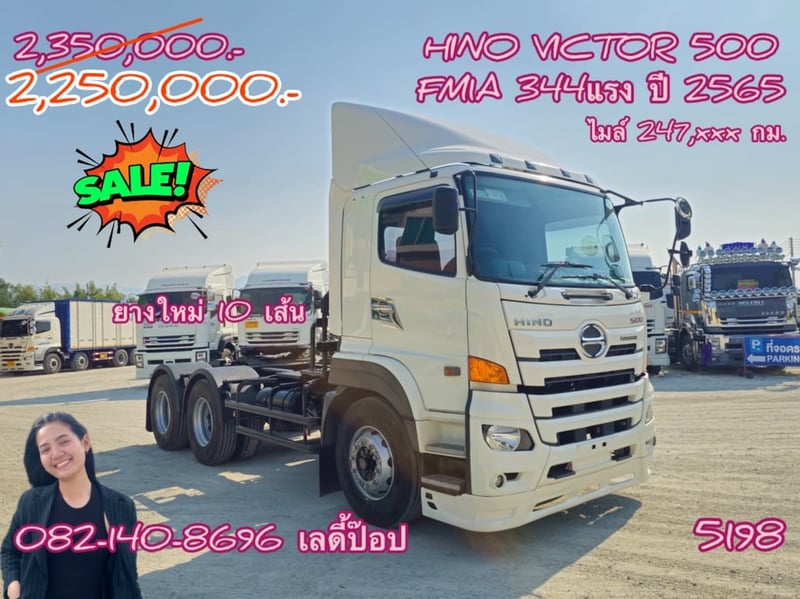 🔥💥โปsลดกระหน่ำต่ำกว่าทุน หัวลาก 💥🔥 สิบล้อหัวลาก HINO VICTOR 500  FM1A 344แรง ปี 65 (5198)  