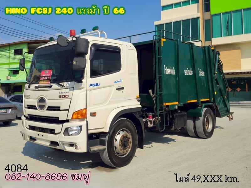 ‼️ลดกระหน่ำ ต่ำกว่าทุน‼️  👉 หกล้อeบรรทุกขยะ HINO FG8J 240 แรง ปี 2566 (4084)