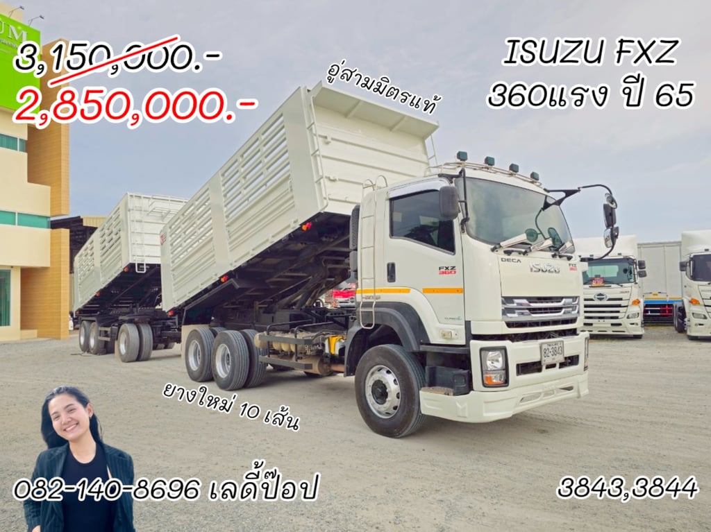 สิบล้อดั้มพ์พ่วง ISUZU FXZ 360แรง ปี 2565 (3843,3844) สิบล้อดั้มพ์พ่วง ISUZU FXZ 360แรง ปี 2565 (3843,3844)