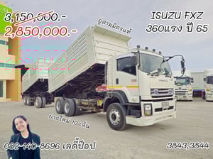สิบล้อดั้มพ์พ่วง ISUZU FXZ 360แรง ปี 2565 (3843,3844)