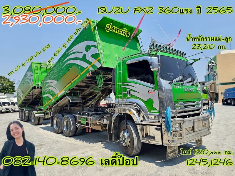 🔥💥 โปรลดกระหน่ำต่ำกว่าทุน ดั้มพ์พ่วง360 💥🔥 สิบล้อดั้มพ์พ่วง ISUZU FXZ 360แรง ปี 65 (1245,1246)