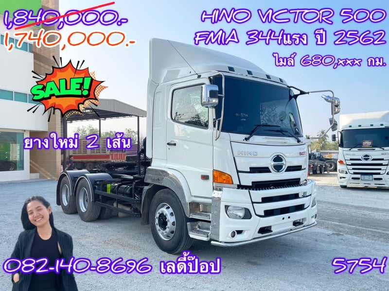 🔥💥โปsลดกระหน่ำต่ำกว่าทุน หัวลาก 💥🔥 สิบล้อหัวลาก HINO VICTOR 500  FM1A 344แรง ปี 62 (5754)