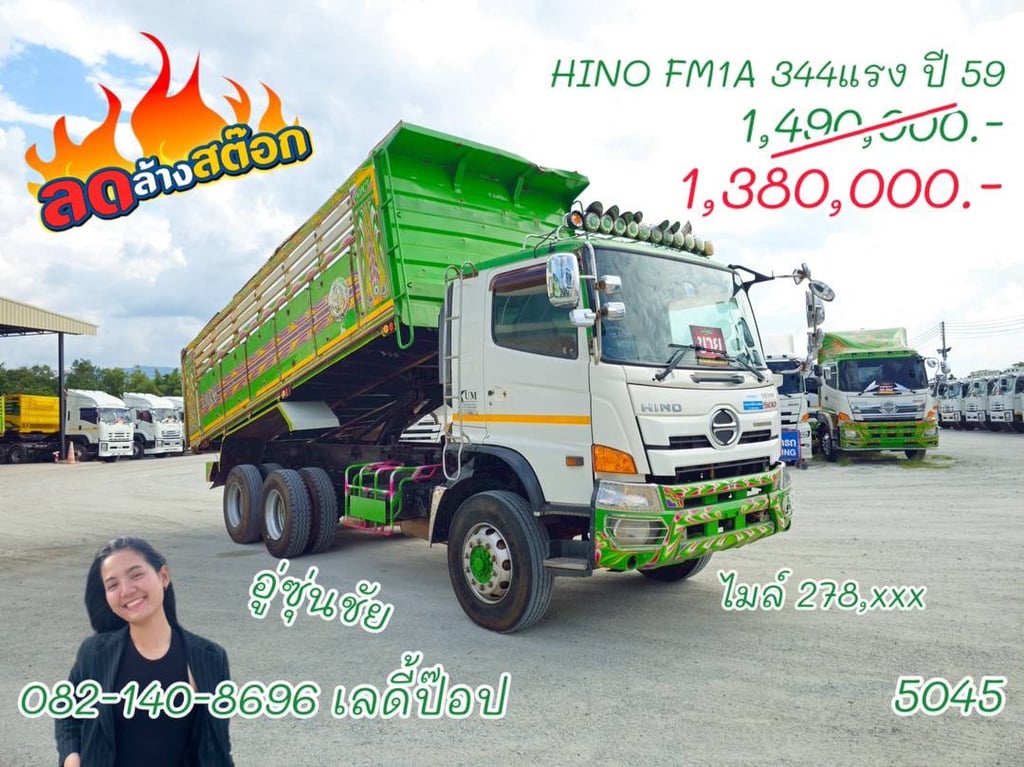 สิบล้อดั้มพ์ HINO FM1A 344 ปี 59 (5045) สิบล้อดั้มพ์ HINO FM1A 344 ปี 59 (5045)