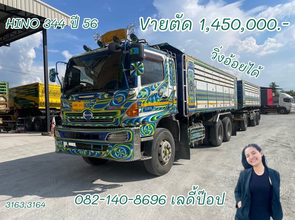สิบล้อดั้มพ์พ่วง HINO FM1A 344แรง ปี 56 (3163,3164) สิบล้อดั้มพ์พ่วง HINO FM1A 344แรง ปี 56 (3163,3164)