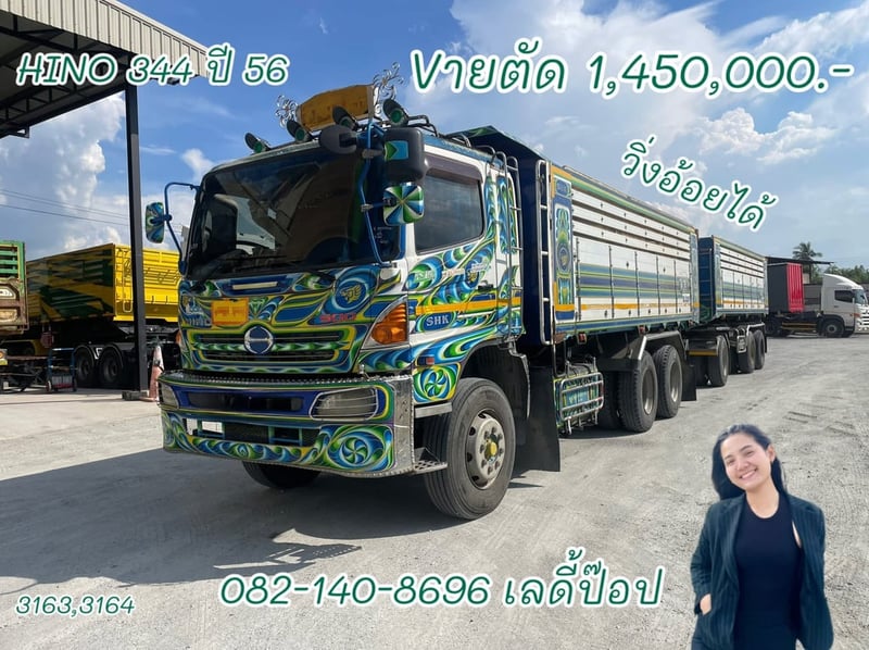 สิบล้อดั้มพ์พ่วง HINO FM1A 344แรง ปี 56 (3163,3164)