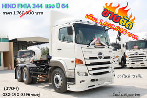 สิบล้อหัวลาก HINO VICTOR 500  FM1A 344แรง ปี 64 (3704)