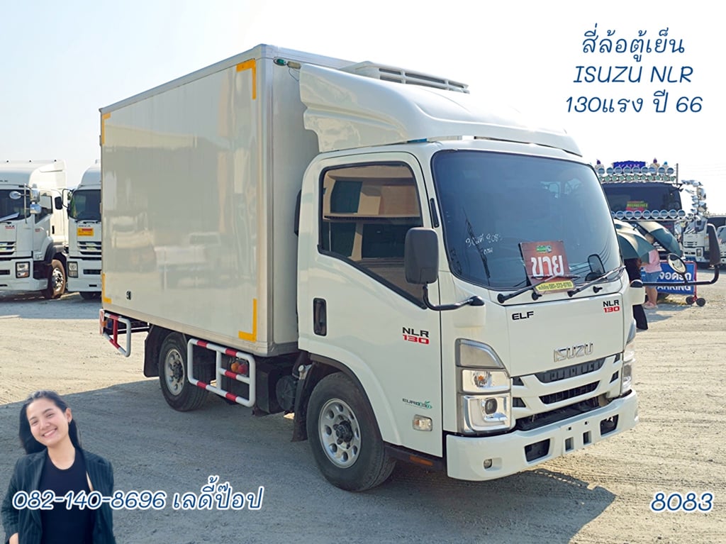 สี่ล้อตู้เย็น ISUZU NLR 130 แรง ปี 2566 (8083) สี่ล้อตู้เย็น ISUZU NLR 130 แรง ปี 2566 (8083)