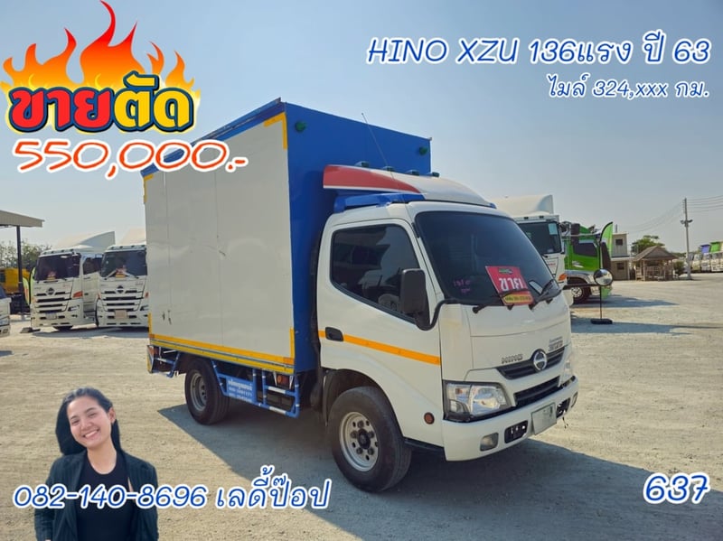 สี่ล้อตู้จัมโบ้ HINO XZU 136แรง ปี 63 (637)