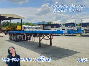 หางพื้นเรียบ สามเพลา อู่ WAFA ปี 65 (8655) หางพื้นเรียบ สามเพลา อู่ WAFA ปี 65 (8655)