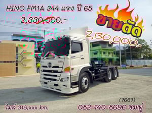 🚨ลดแรงแซงทุกโปร🚨 สิบล้อหัวลาก HINO FM1A 344 แรง ปี 2565 (7667) 🚨ลดแรงแซงทุกโปร🚨 สิบล้อหัวลาก HINO FM1A 344 แรง ปี 2565 (7667)